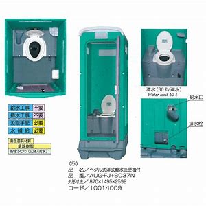 ペダル式洋式軽水洗便槽付