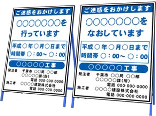 工事中看板(ﾄﾞﾗｲﾊﾞｰ用)【無反射・反射・高輝度】