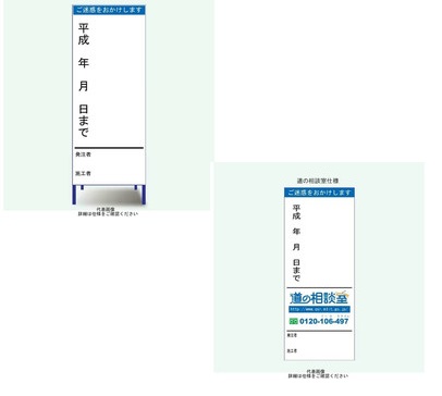 工事説明看板(歩行者用)